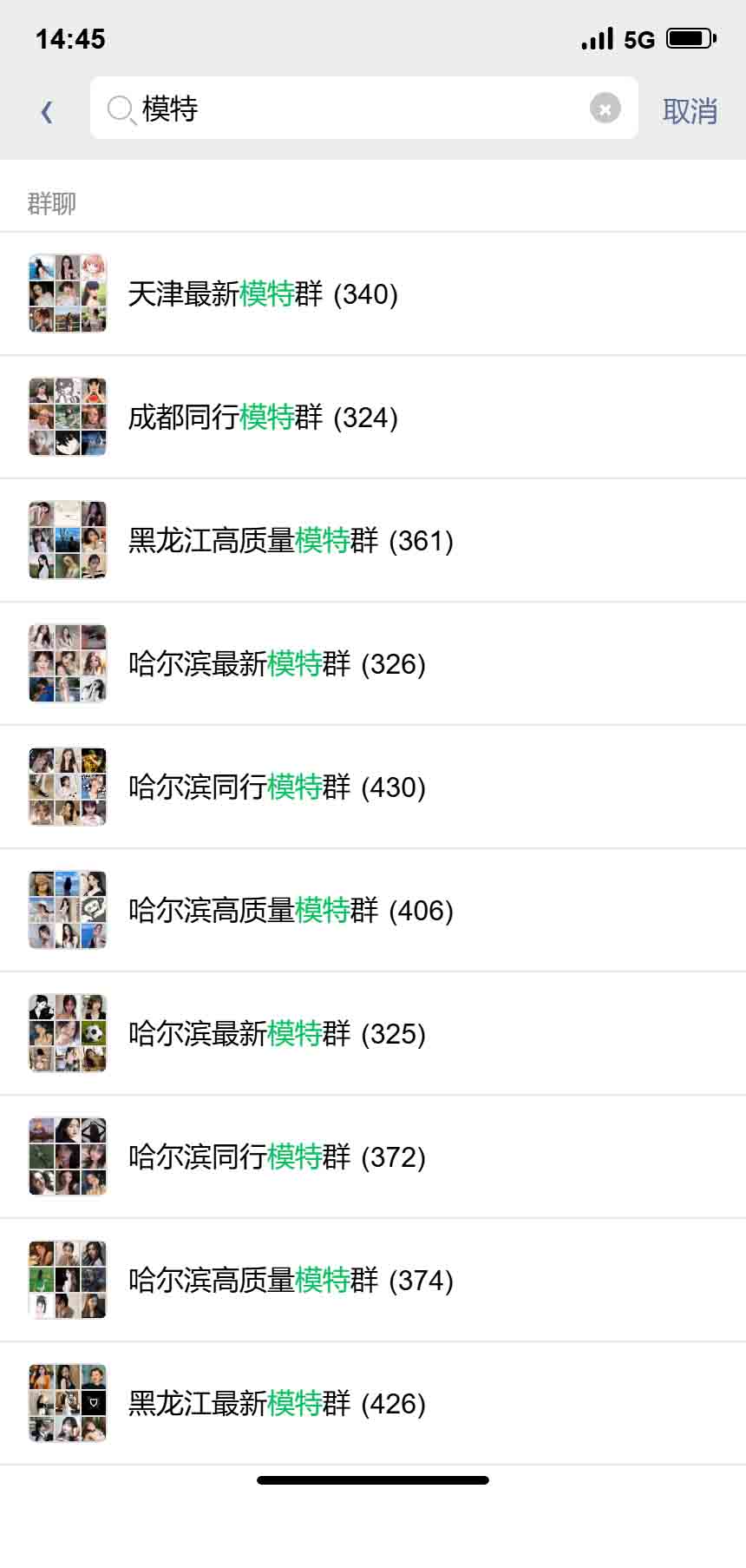 黑龙江 黑龙江模特群 模特群